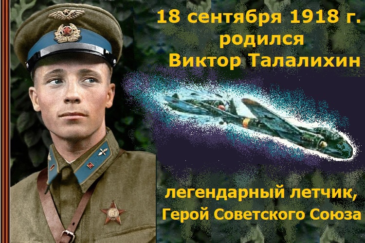 18 �������� 1918 ���� ������� ������ ��������� � ����������� ������, ����� ���������� �����