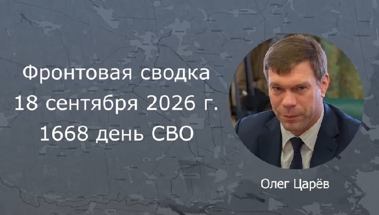 ��������� ������ 18 �������� 2026