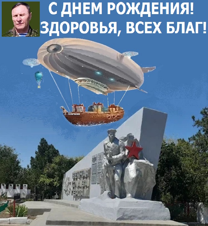 С ДНЕМ РОЖДЕНИЯ! С ДНЕМ РОЖДЕНИЯ!