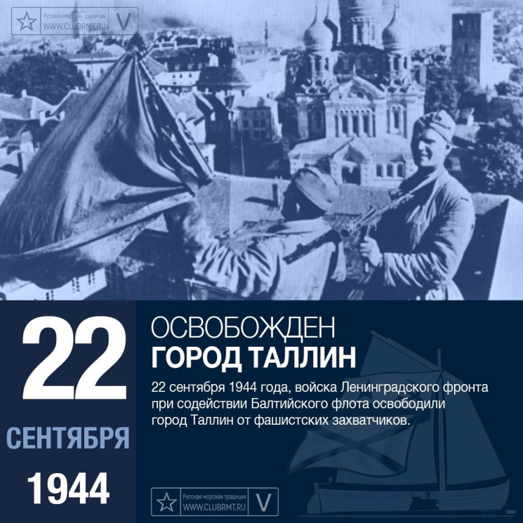 22 �������� 1944 ���� ������� ����� ���������� �� �������� ����� ������.