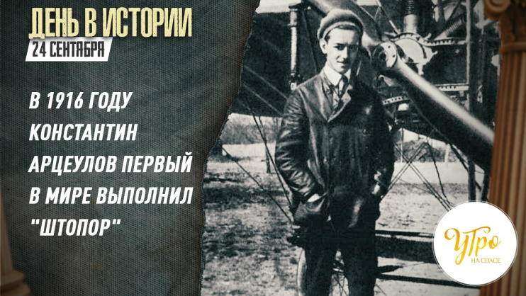 24 �������� 1916 ���� ������� ����� �. �. �������� ������� ������������� �������� ������� � ����� �� ���� ������.