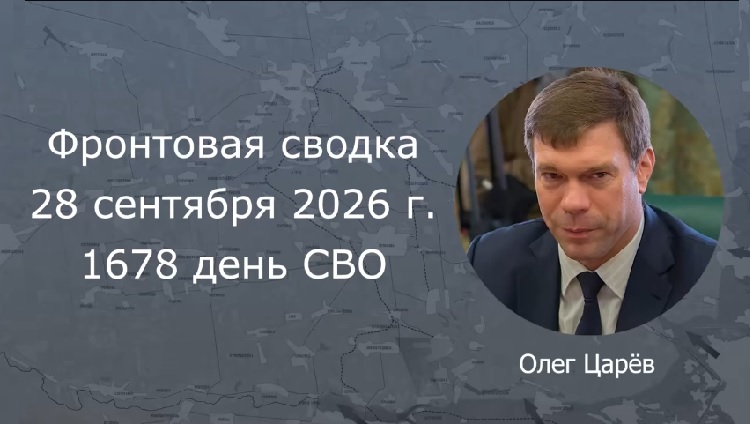 ��������� ������ 28 �������� 2026