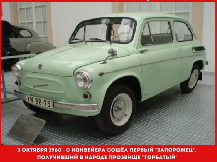 1 ������� 1960 ���� � ��������� ����� ������ �����������, ���������� � ������ �������� ���������.
