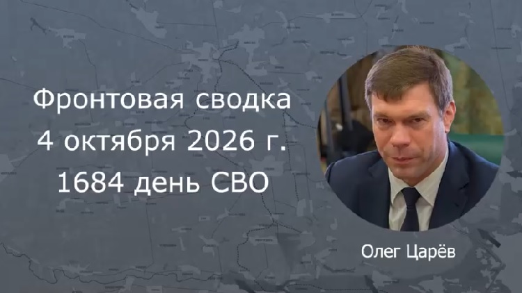 ��������� ������ 4 ������� 2026