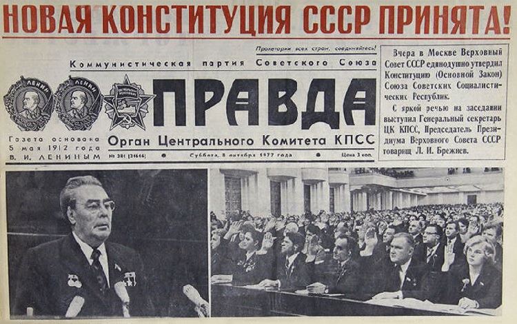 7 ������� 1977 ���� � ���� ������� ����������� �����������.