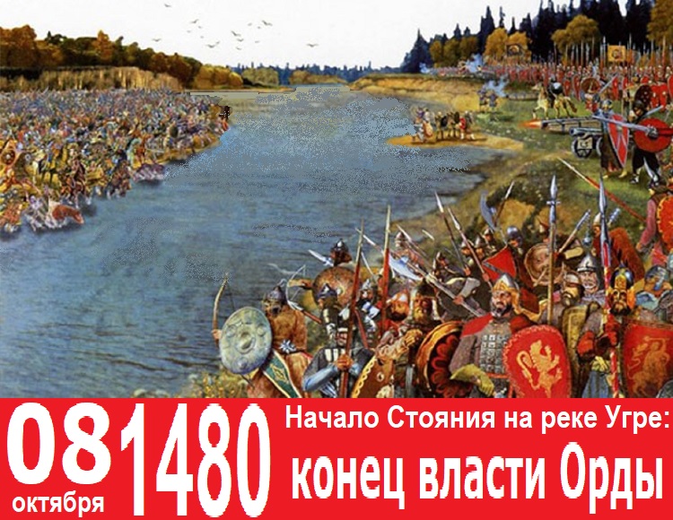 8 ������� 1480 ���� �������� �������� �� ���� ����� �������� �������� ����� ����� III � ���� ������� ���� ������