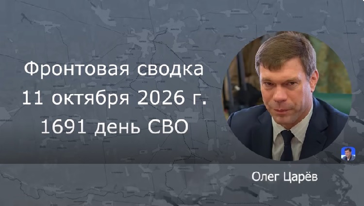 ��������� ������ 11 ������� 2026
