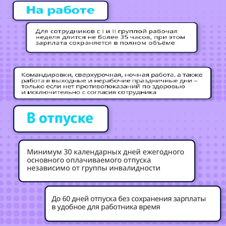 Приём на работу человека с инвалидностью мало отличается от трудоустройства других сотрудников, но всё же имеет ряд нюансов. Приём на работу человека с инвалидностью мало отличается от трудоустройства других сотрудников, но всё же имеет ряд нюансов.