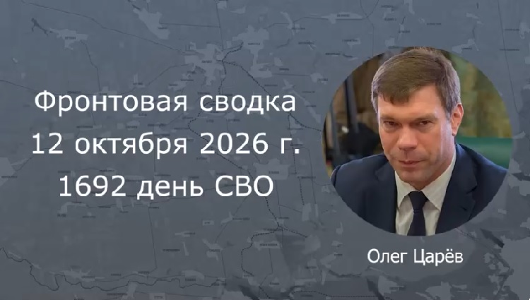 ��������� ������ 12 ������� 2026