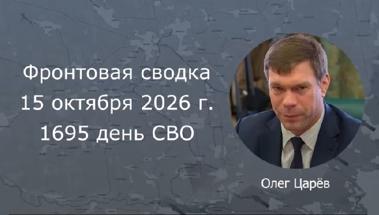 ��������� ������ 15 ������� 2026