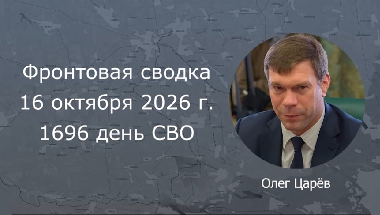 ��������� ������ 16 ������� 2026