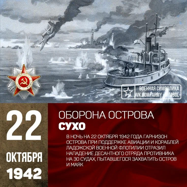 21 ������� 1942 ���� ��������� ������ ���������� �������-������� ������, ���������� ��������� ������ ���� � �������� ��������� ������������,