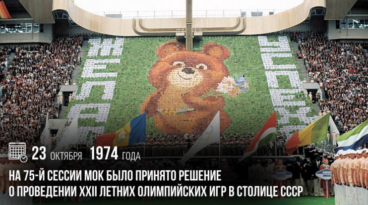 23 ������� 1974 ���� � ���� 75-� ������ ��� ������� ������� � ���������� XXII ����������� ��� � ������� ���� ������.