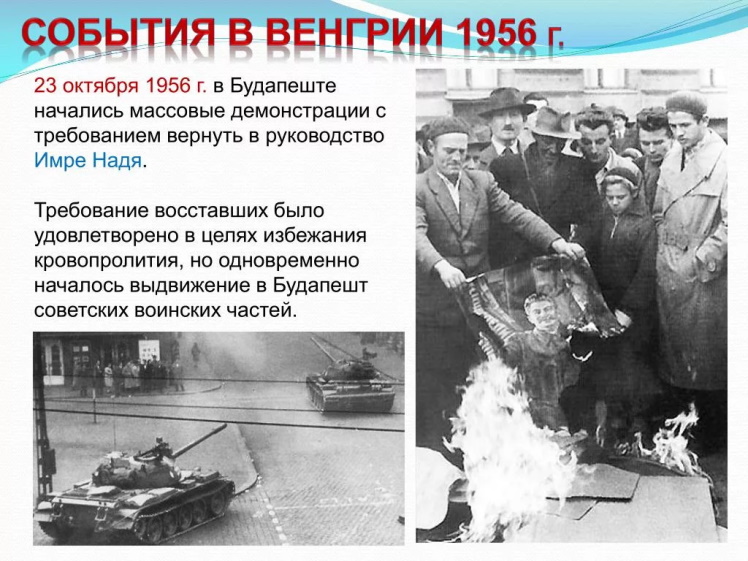 23 ������� 1956 ���� � ������� �������� ������������� ���������.