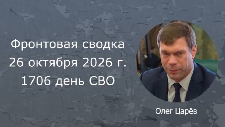 ��������� ������ 26 ������� 2026