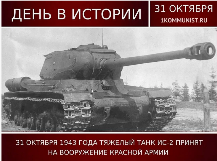 31 ������� 1943 ���� �������������� ��� � 4479, �� ���������� ������� ����� ��� ������ ��-2.