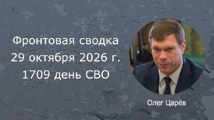 ��������� ������ 29 �������